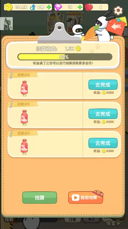 兔克的餐厅修改版无限金币