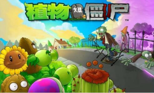 植物大战僵尸原版中文版