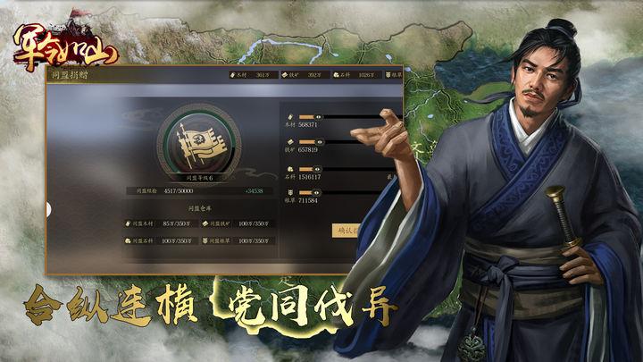 军令如山2023