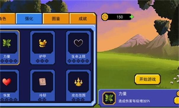 荒野庄园手机版