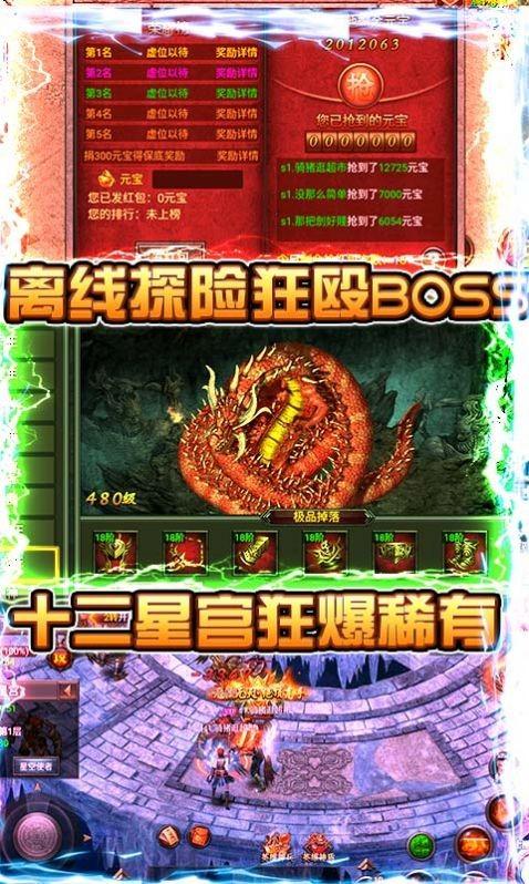 孤鸿神剑最新版