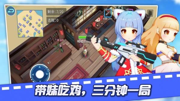 少女防御战apk