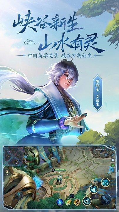 云游戏王者荣耀安卓免费版