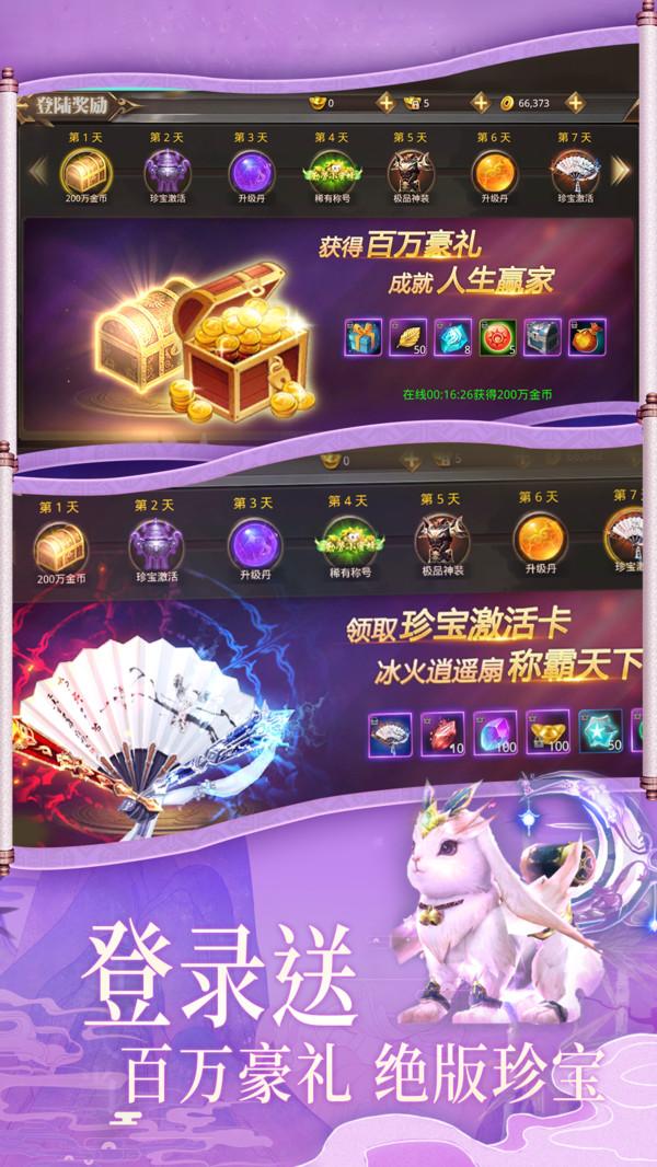 剑仙轩辕志修改版
