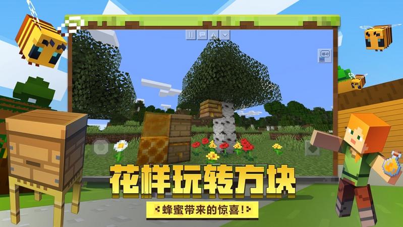 我的世界周年庆2021