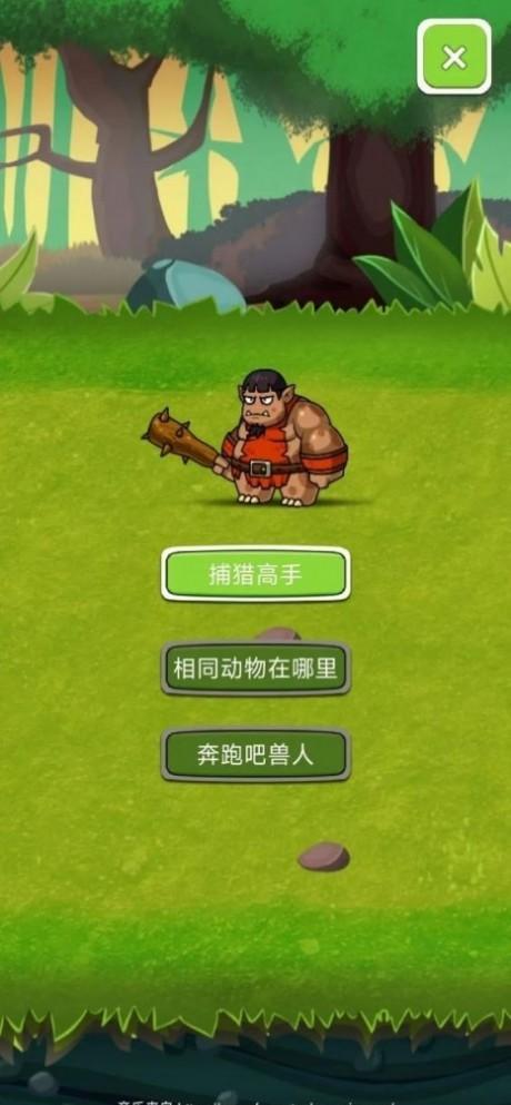 兽人联盟安卓手机版