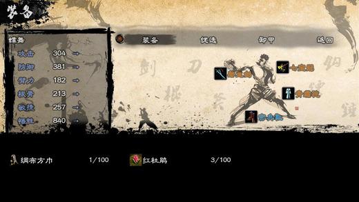 英雄群侠传2正版