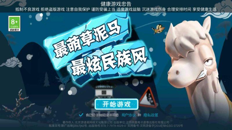 滑雪大冒险无限金币版免费