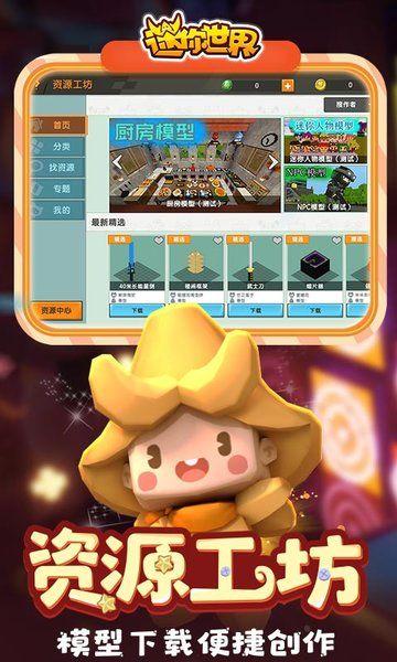 迷你世界0.22.3版本