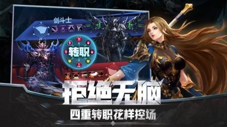 圣戒纪元app免费最新版