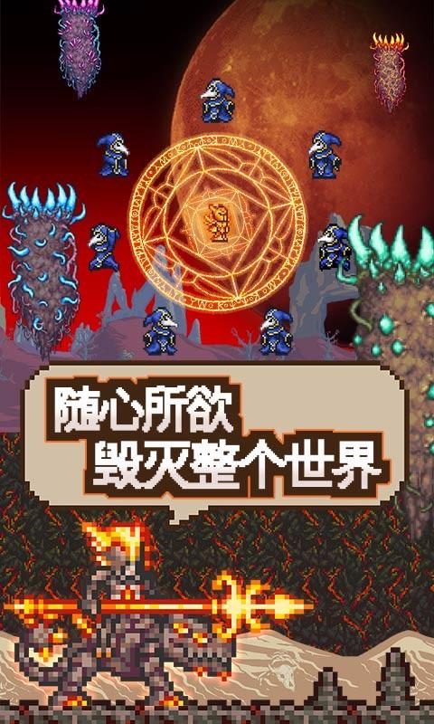 泰拉瑞亚apk