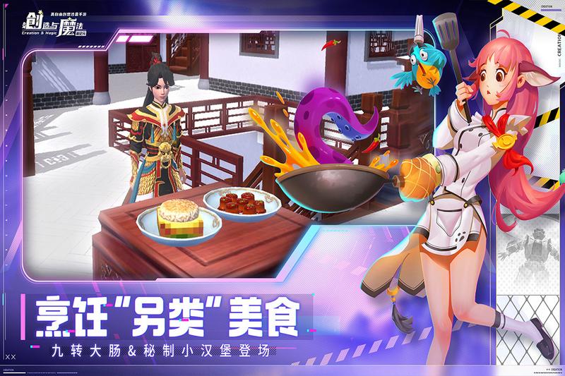 创造与魔法正版