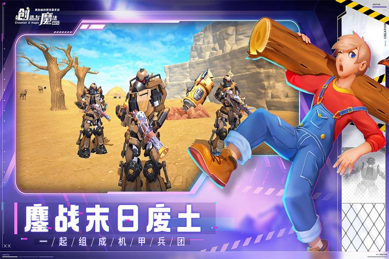 创造与魔法正版