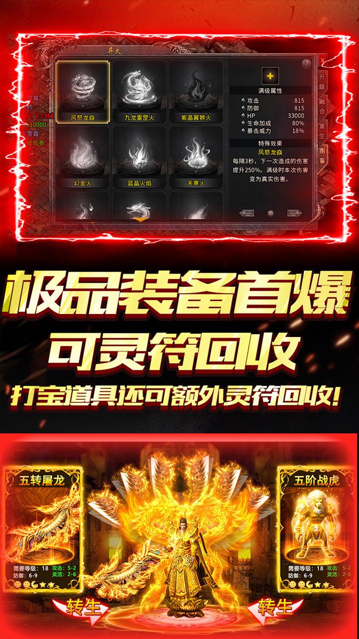天下无双异火冰雪