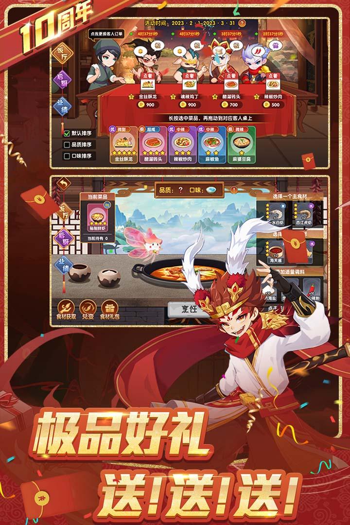 造梦西游ol正版