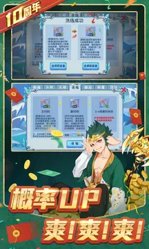 造梦西游