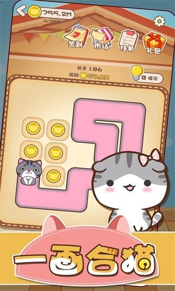 一画合猫