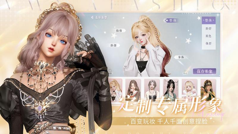 以闪亮之名最新版2023
