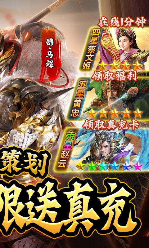 蜂鸟五虎将神将无限送充