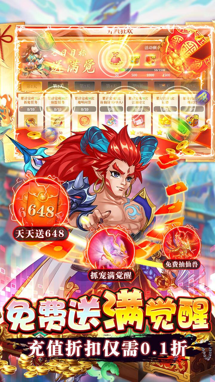 主宰仙侠首续折扣版