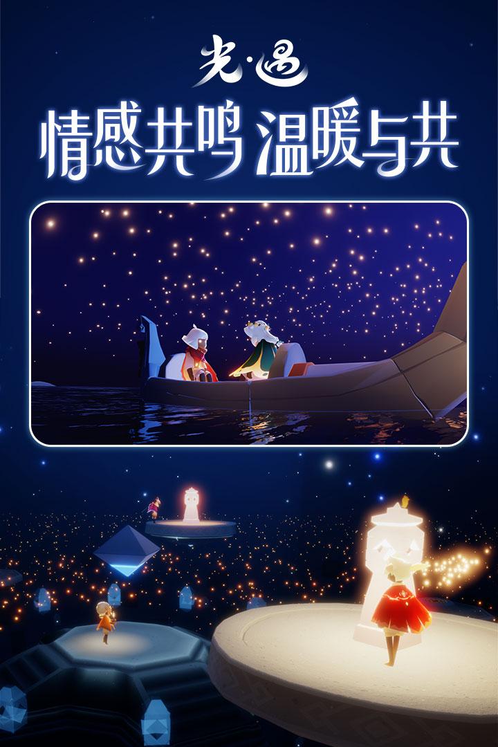 光遇官服正版安卓