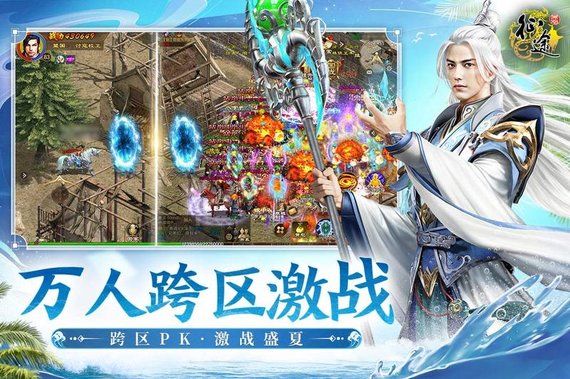 原始征途安卓最新版