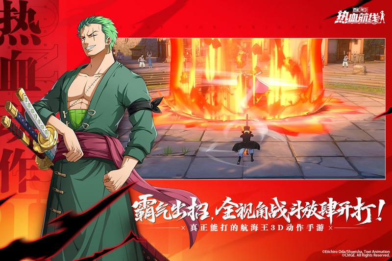 航海王热血航线正版