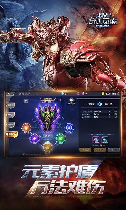 奇迹mu手游正版