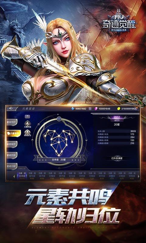 奇迹mu手游正版