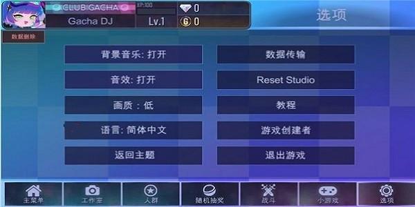 加查之星手游最新版