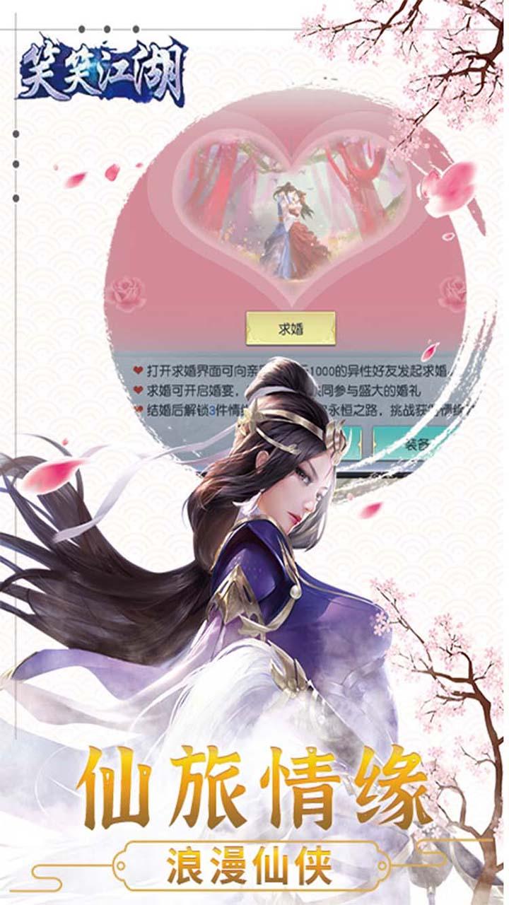 笑笑江湖0.1折