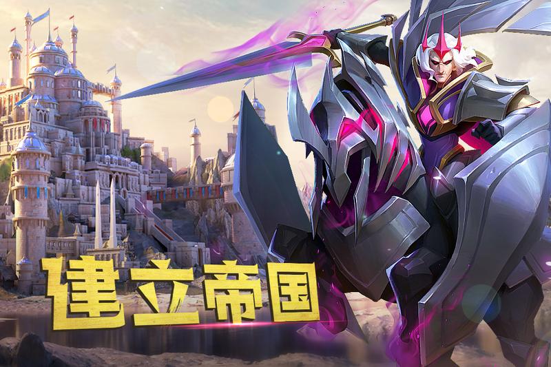 剑与家园手机版安装