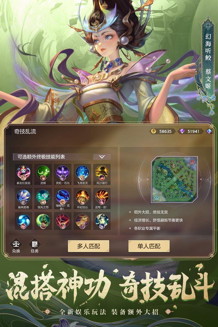 曙光英雄官服安装