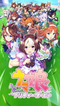 赛马娘wiki版手游