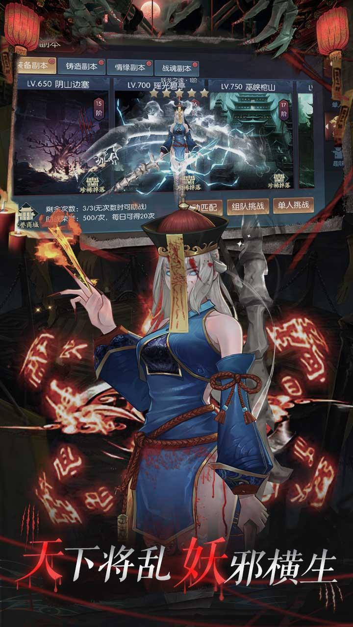 永夜魔君永久0.1折