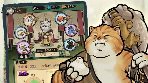 我的喵会功夫安卓版