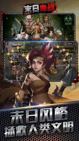 末日血战2022安卓最新版
