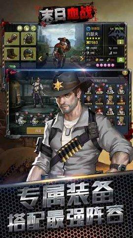 末日血战2022安卓最新版