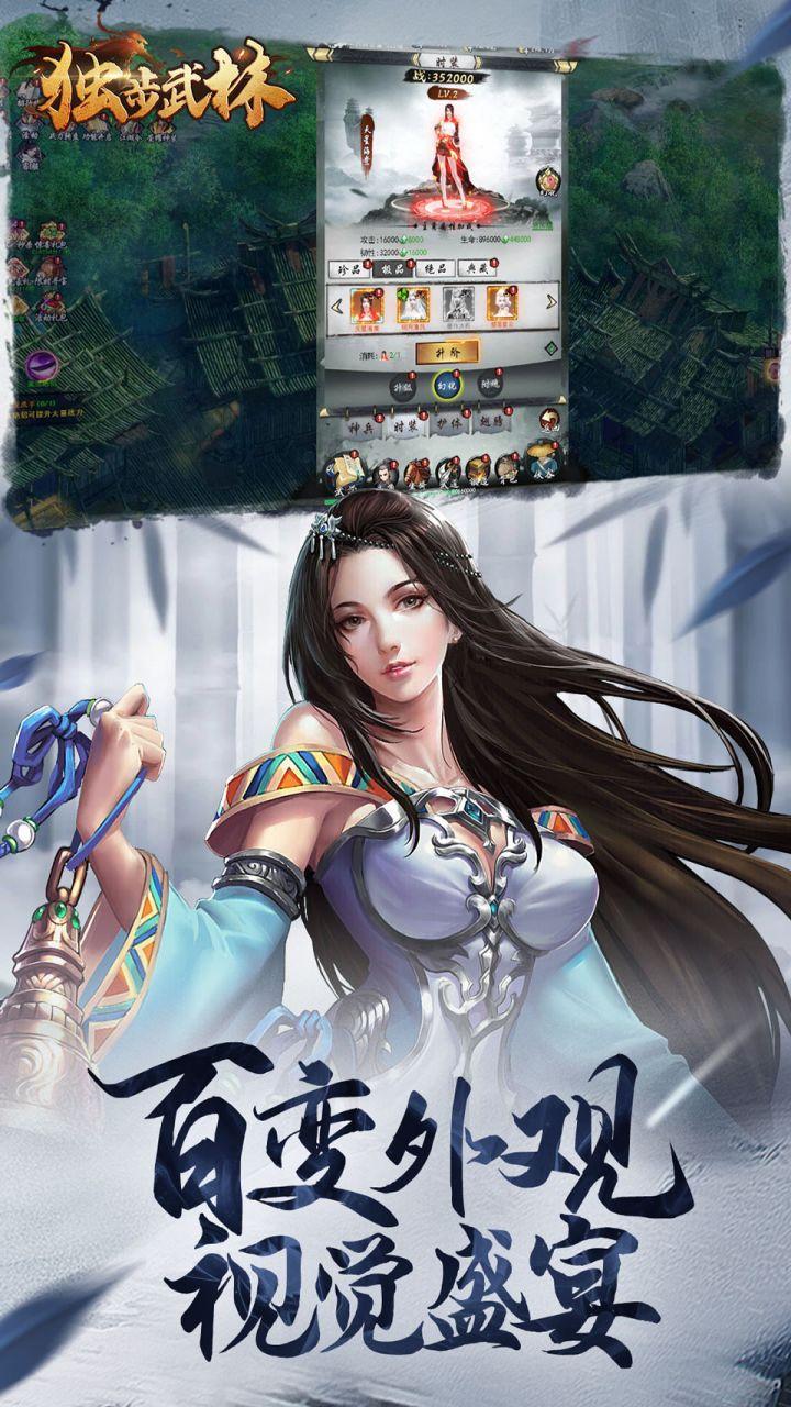 独步武林0.1折随心充