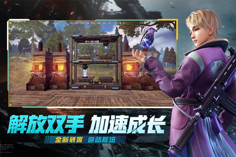 王牌战争官服安装