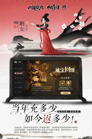 山海镜花网易正版