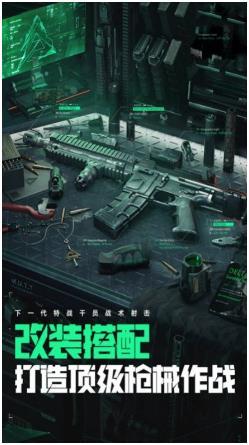 爆破突击洲际行动无广告