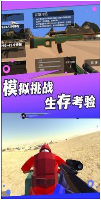 枪火勇者战地行动正版