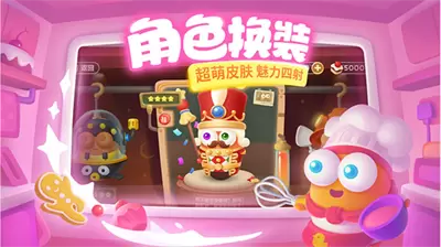 保卫萝卜3免实名