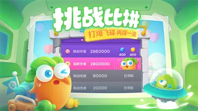 保卫萝卜3免实名