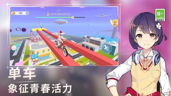高校女生跑酷3D安卓版游戏