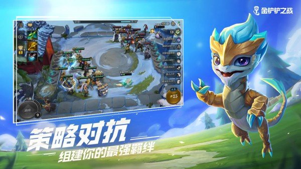 金铲铲之战美测服s9版本