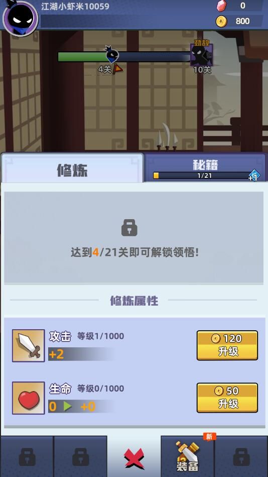 我比武特牛内置GG悬浮窗最新版
