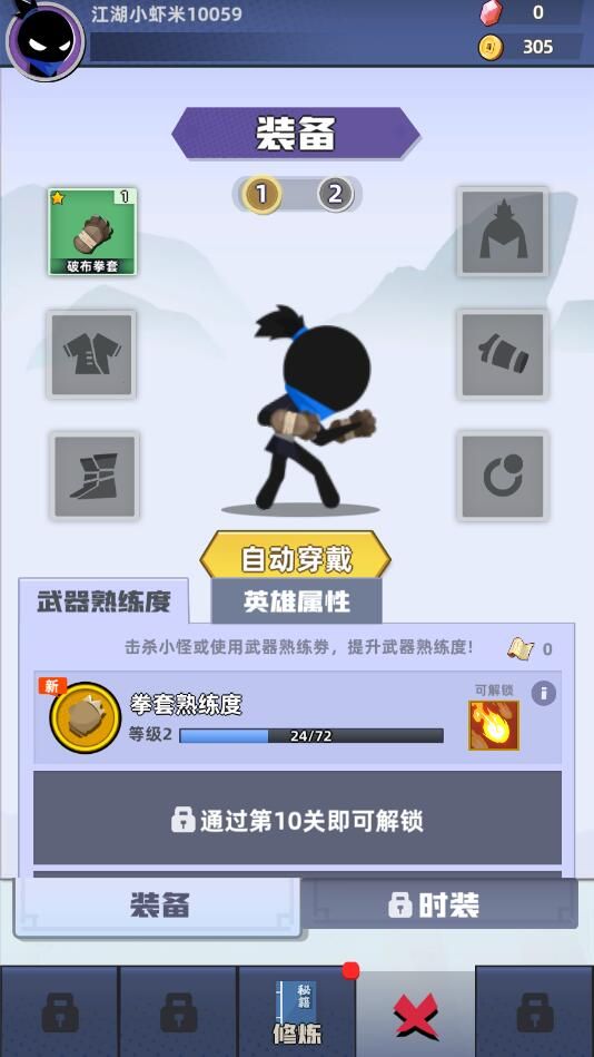 我比武特牛内置GG悬浮窗最新版