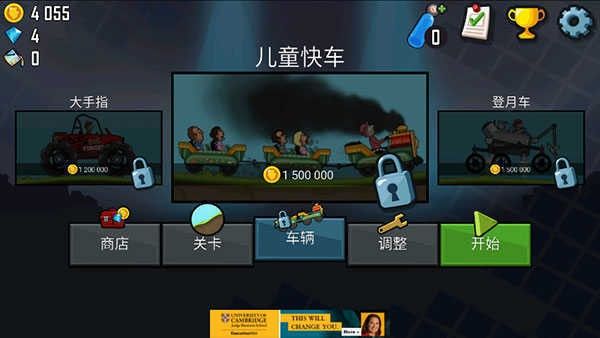 登山赛车2晴空魔改科技版